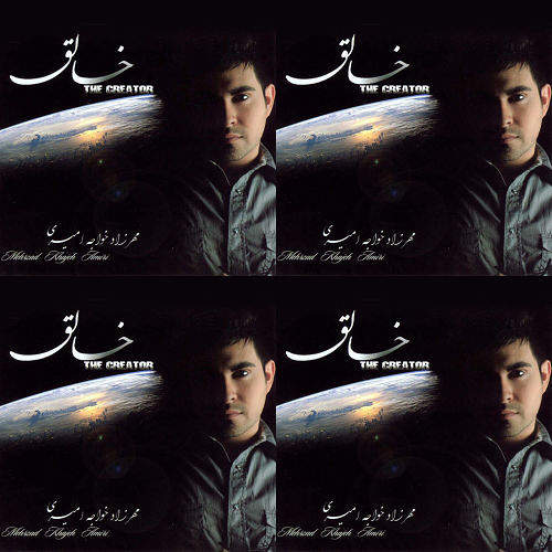 مهرزاد خواجه امیری: خالق
