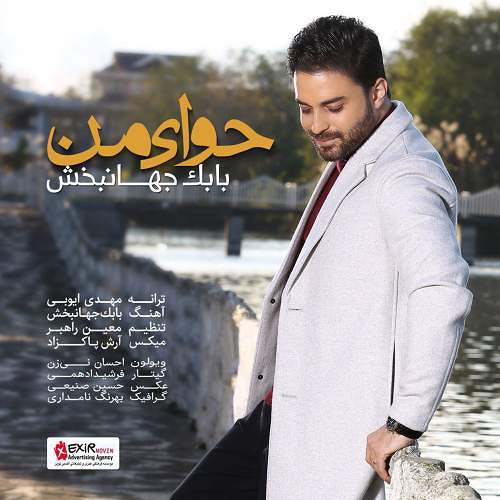 بابک جهان بخش