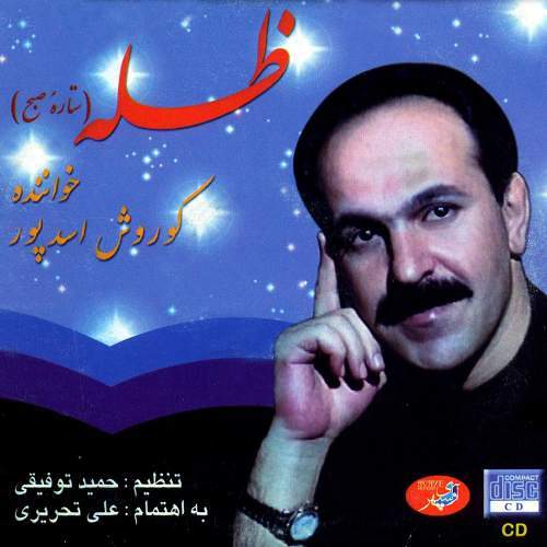 اهنگ های خودم لری