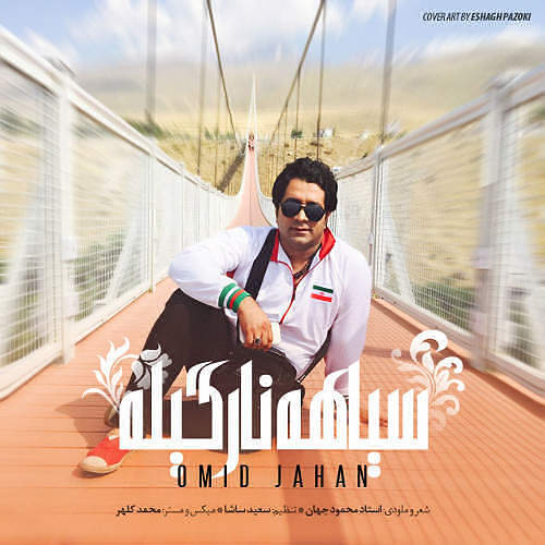 شاد