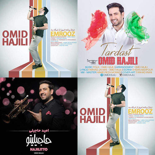 امید حاجیلی