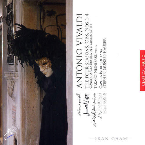 موسیقی کلاسیک