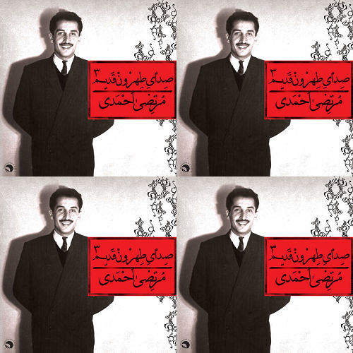 طهران قدیم مرتضی احمدی