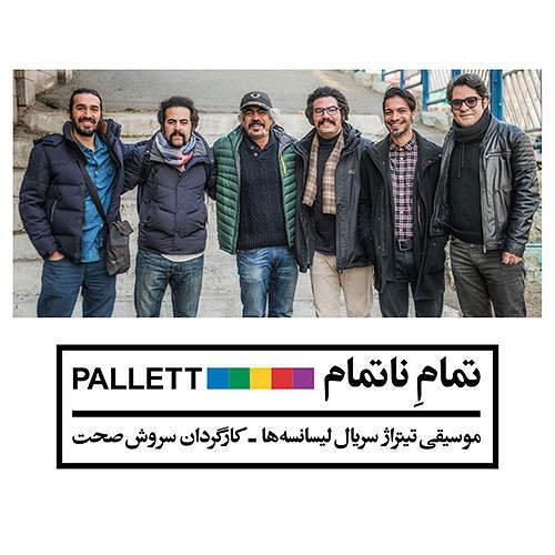 سریال لیسانسه ها 2