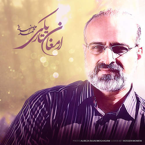 سریال ارمغان تاریکی
