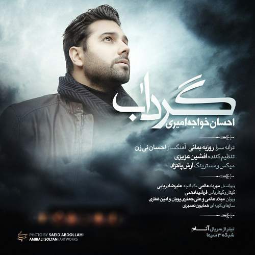 سریال آنام