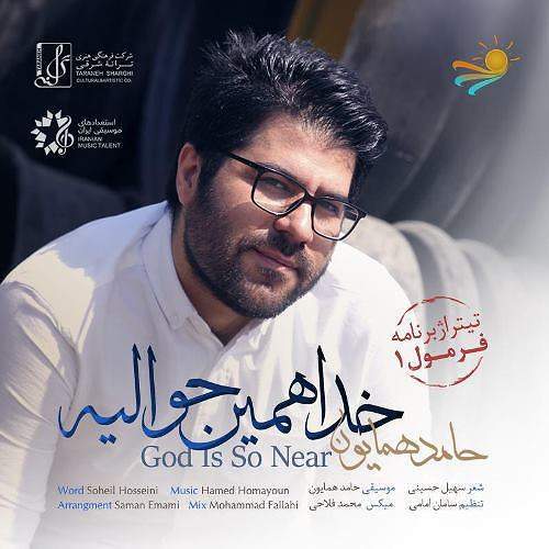 حامدهمایون