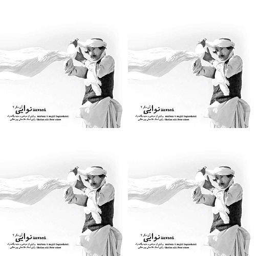 ایرانی نواحی