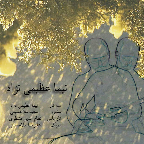 تیتراژ سریال عمودی ها