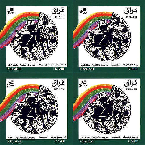 سنتی