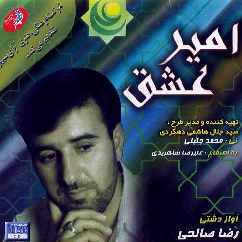 دشتی