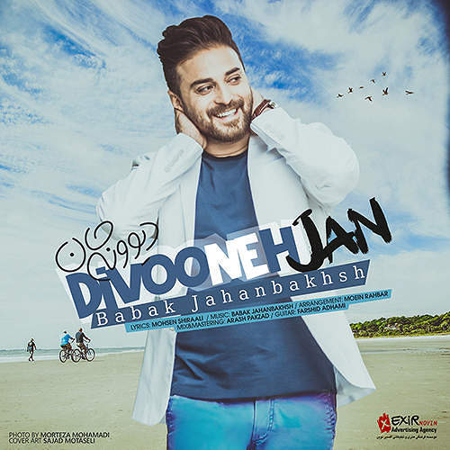 بابک جهانبخش