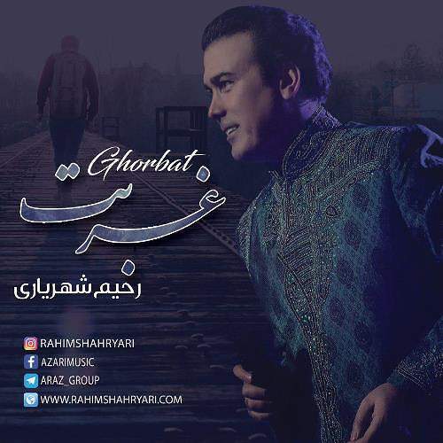 رحیم شهریاری