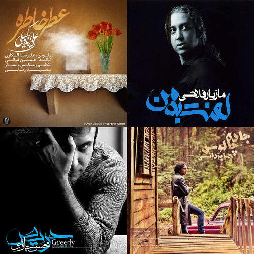 علاقه مندی