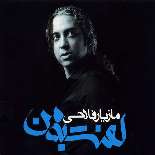 عشقبازی با خاطرات عاشقونه