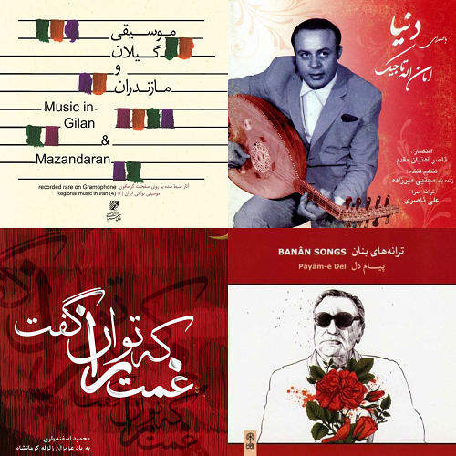 متفرقه