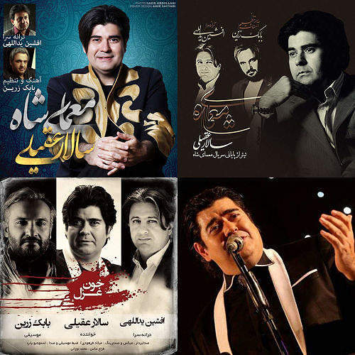 تیتراژ سریال معمای شاه