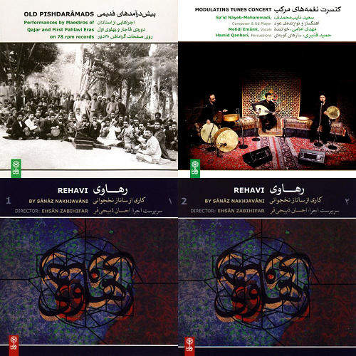 موسیقی قدیم