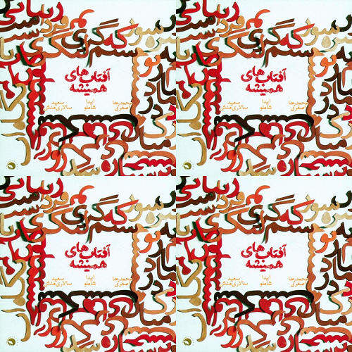 دکلمه