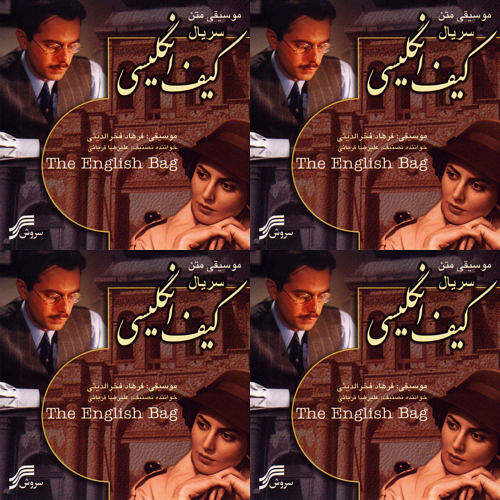 سریال کیف انگلیسی