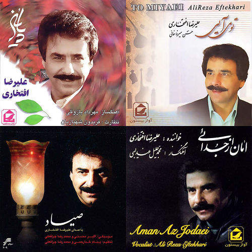 افتخاری