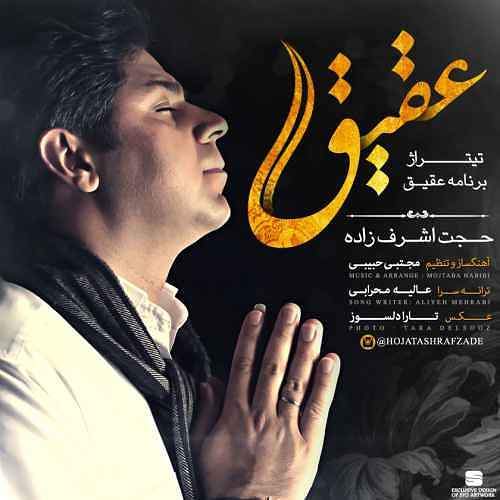 برنامه عقیق 95