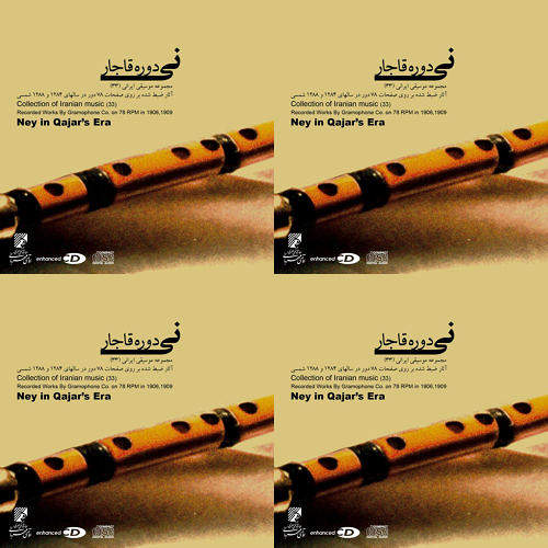 نی