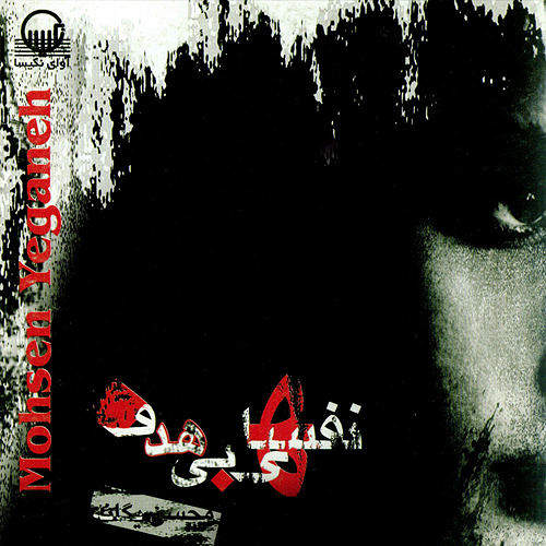 فایل من