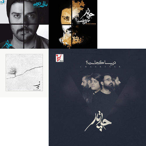 چارتار