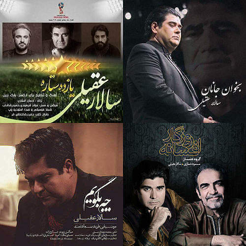سالار عقیلی