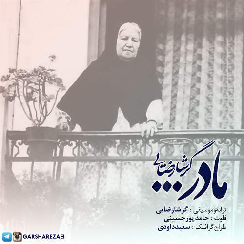 دروغه
