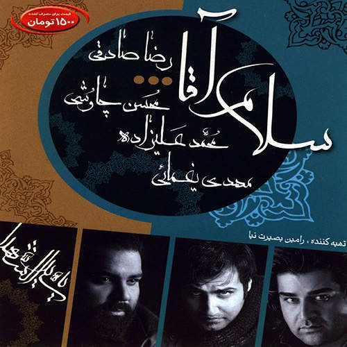 رضا صادقی