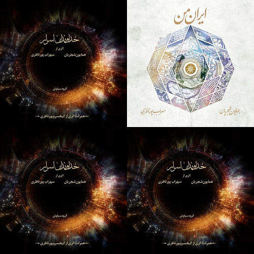 همایون شجریان