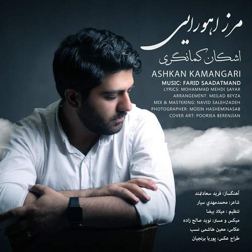 خوبه گوش کنید