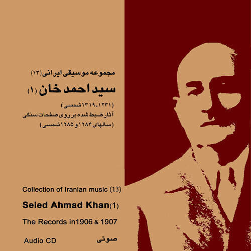 سید احمد خان