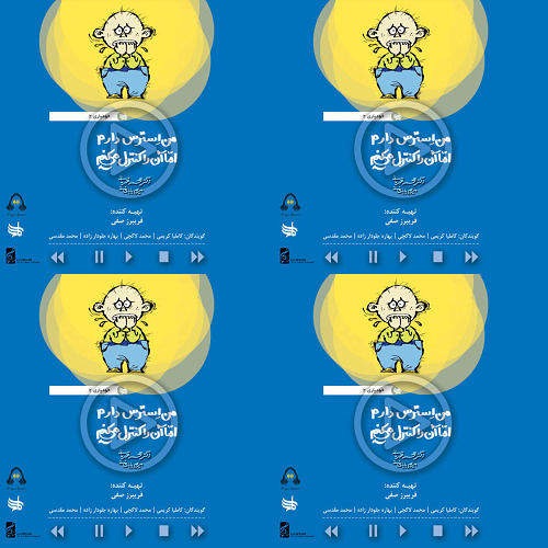 کنترل