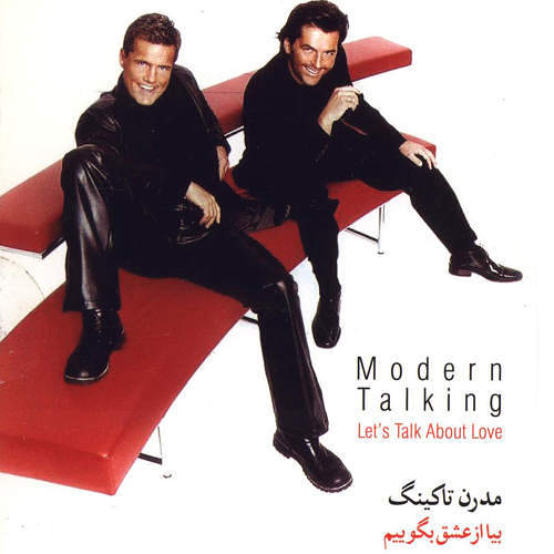 خارجی - پاپ