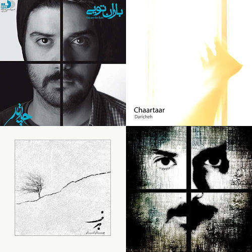 چارتار