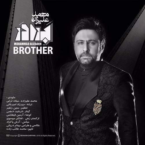 برادر محمدعلیزاده