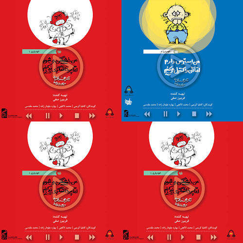 استرس