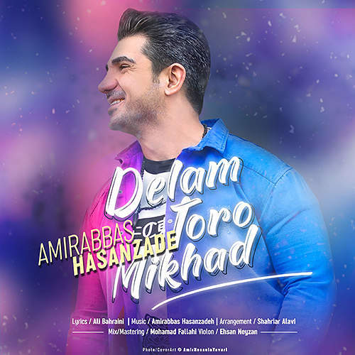 دلم تورومیخاد