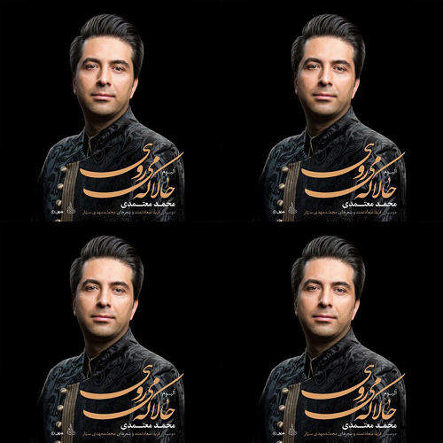 حالا که میروی