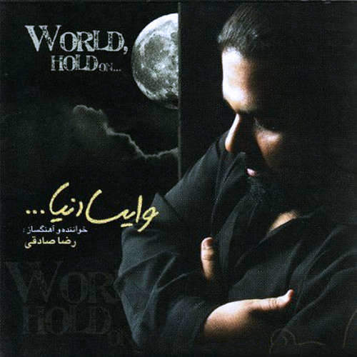 وایسا رضاصادقی