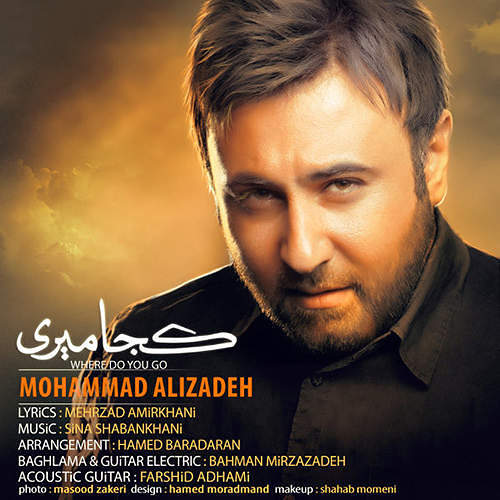 محمدعلیزاده کجامیری