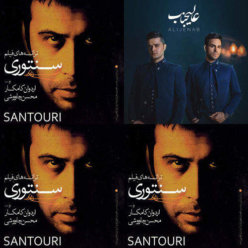 مهدی، اردیبهشت
