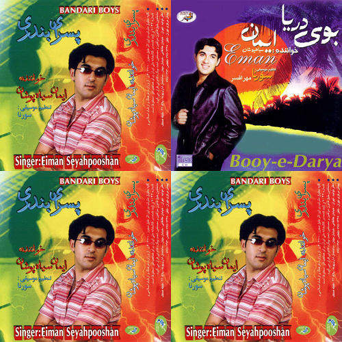 ایمان سیاه پوشان