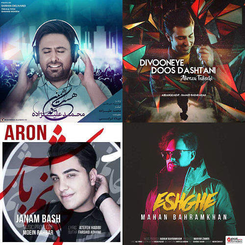 اهنگ های خاصم