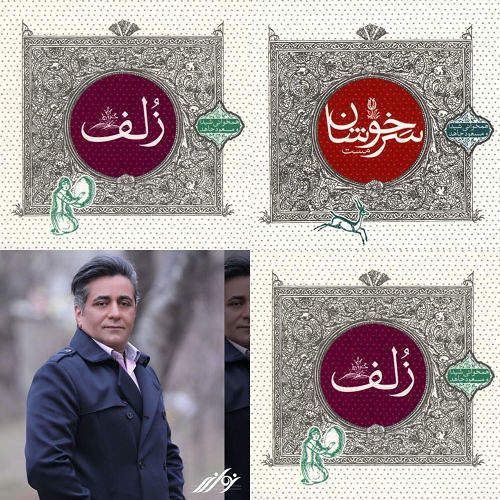 گلچین2
