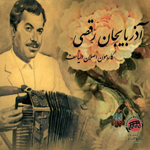 آذری