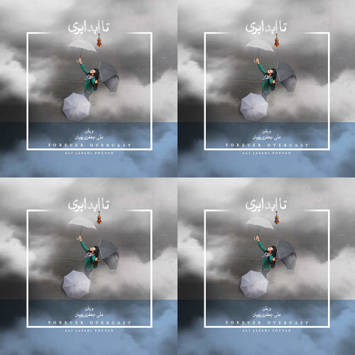 تا ابد ابری